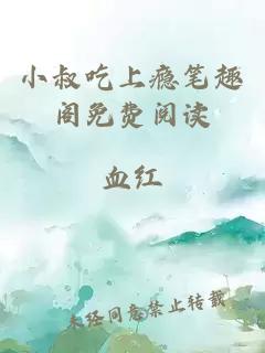 盗墓？不，我开得是天棺。