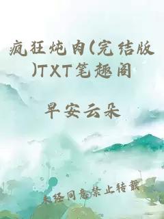 开局私生子，谁知我诗书满腹