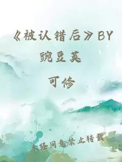 三丫头，顾小敏