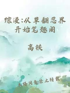 穿越遇上兵灾：如何不被吃