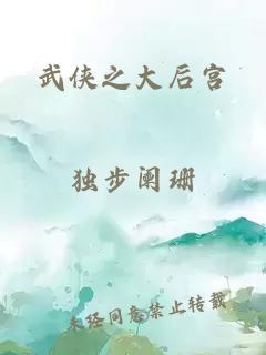 成吉思汗，征服四方