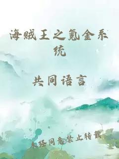海贼王之氪金系统