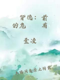 職場背德：前輩的危險佔有