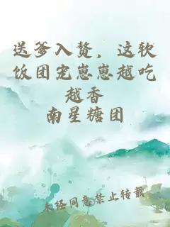 送爹入赘，这软饭团宠崽崽越吃越香