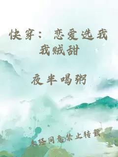 快穿：恋爱选我我贼甜